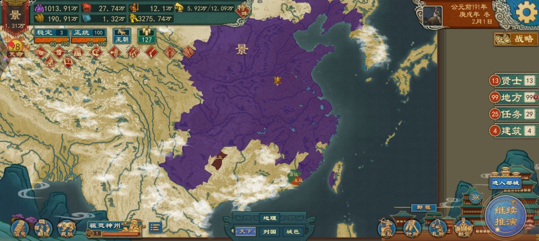 这个系统不错哈 3