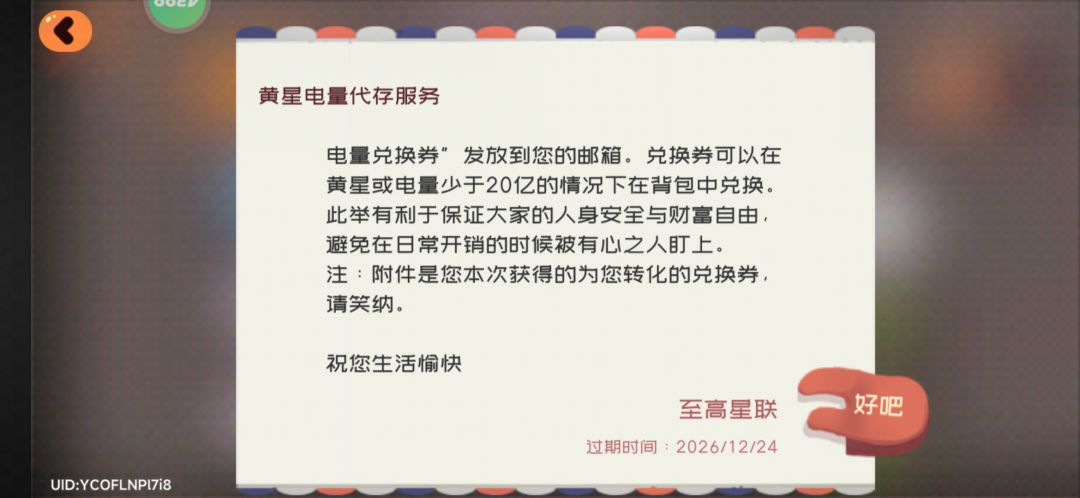 何意味? 2