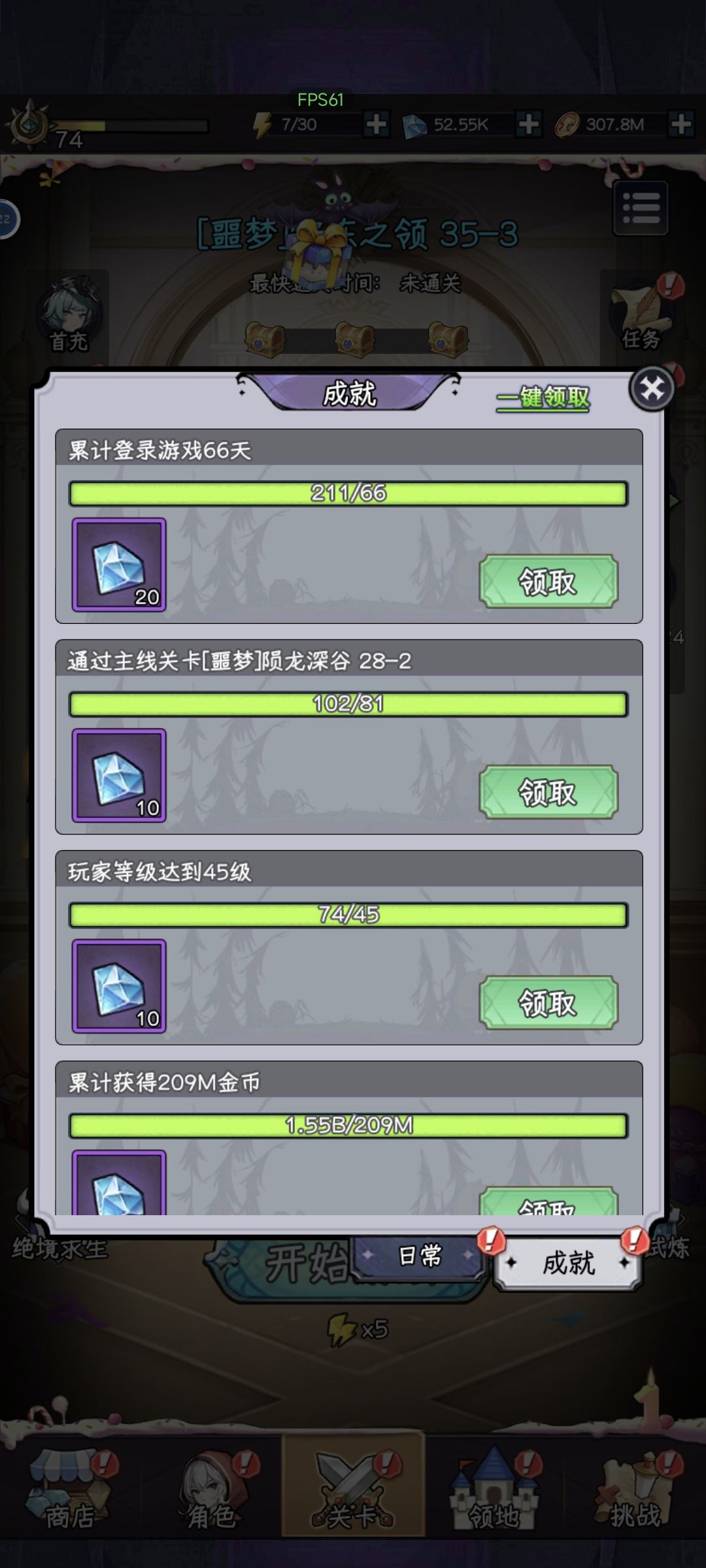 零氪玩家七个月 3