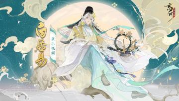 白居易展示动画放送丨慎而思之，勤而行之。