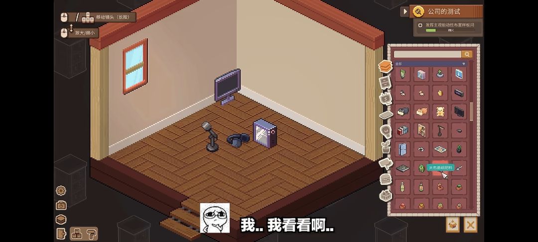 《呓语小镇》手机版 2
