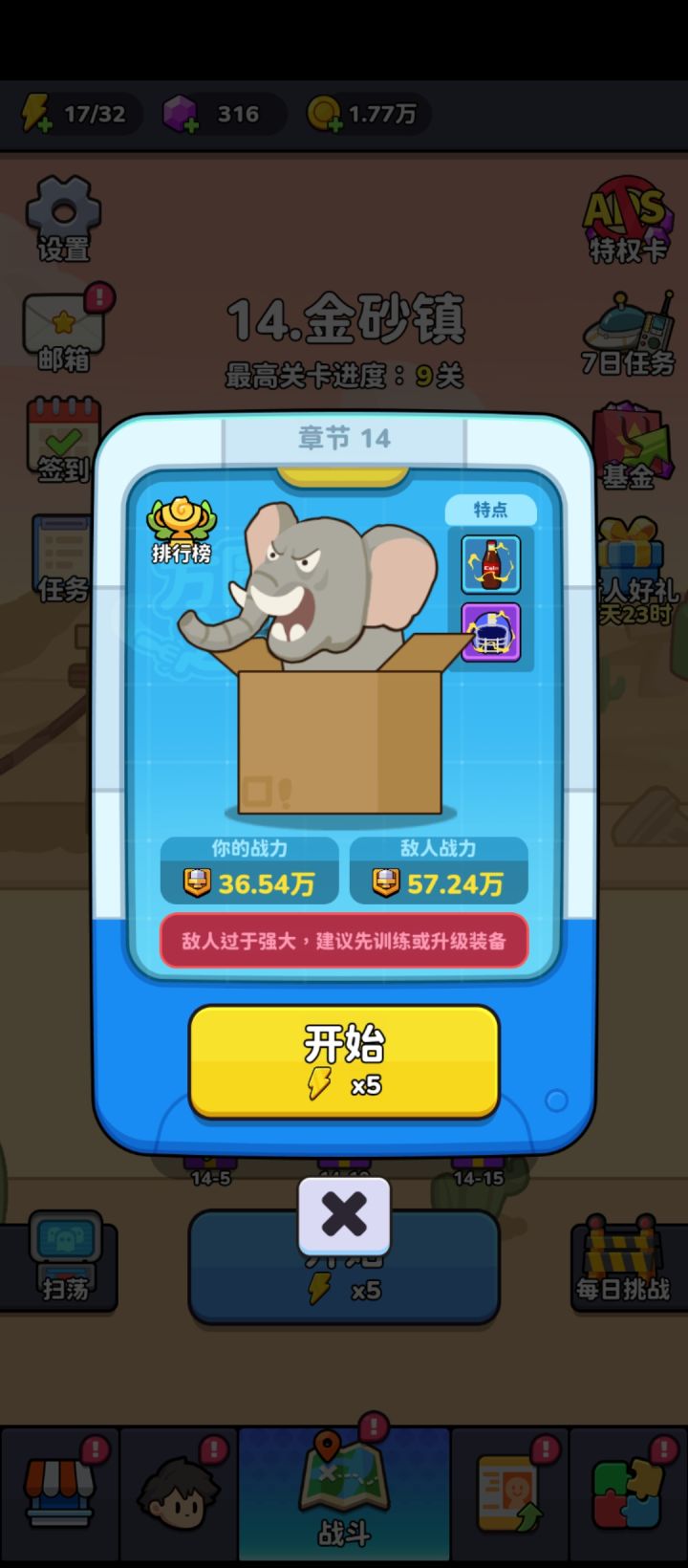 这个要怎么打截图