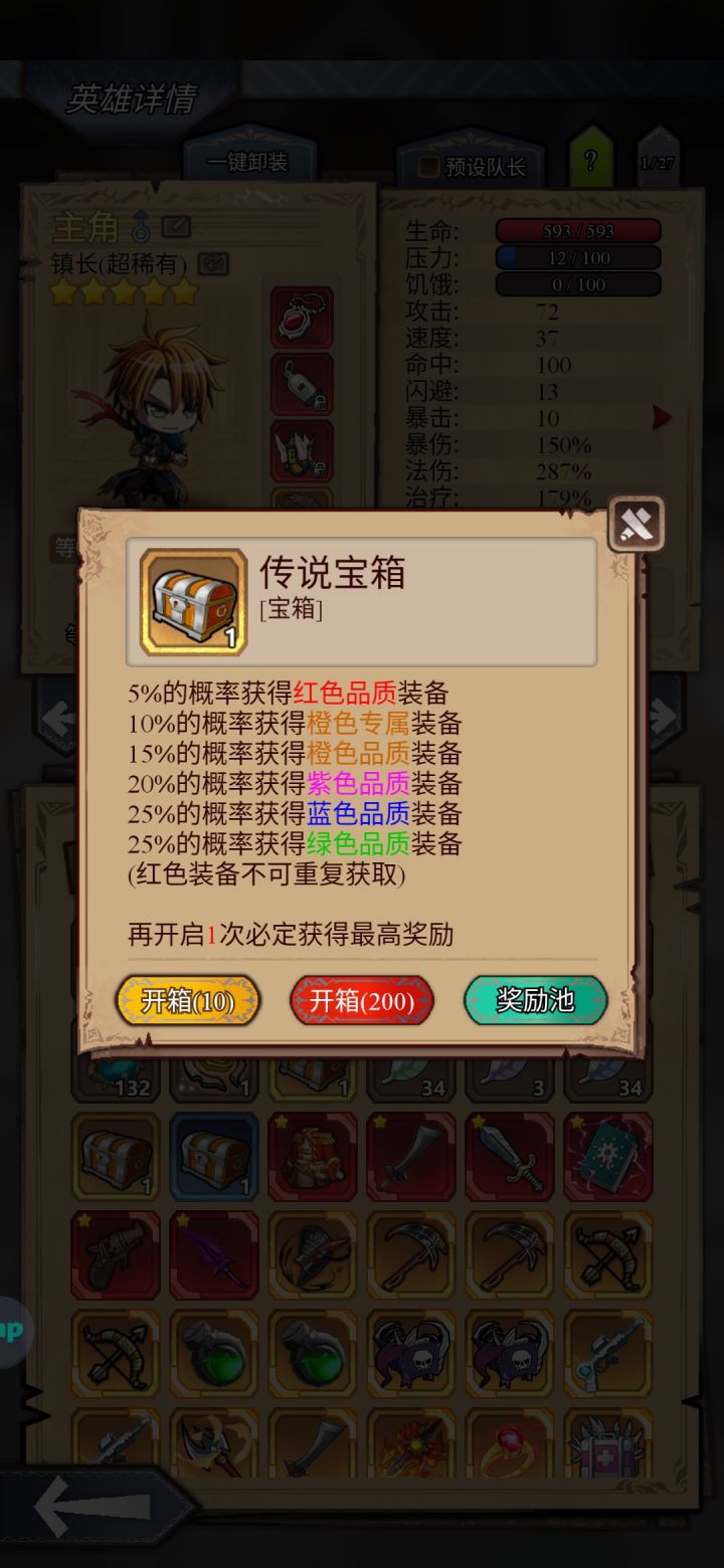 保底截图