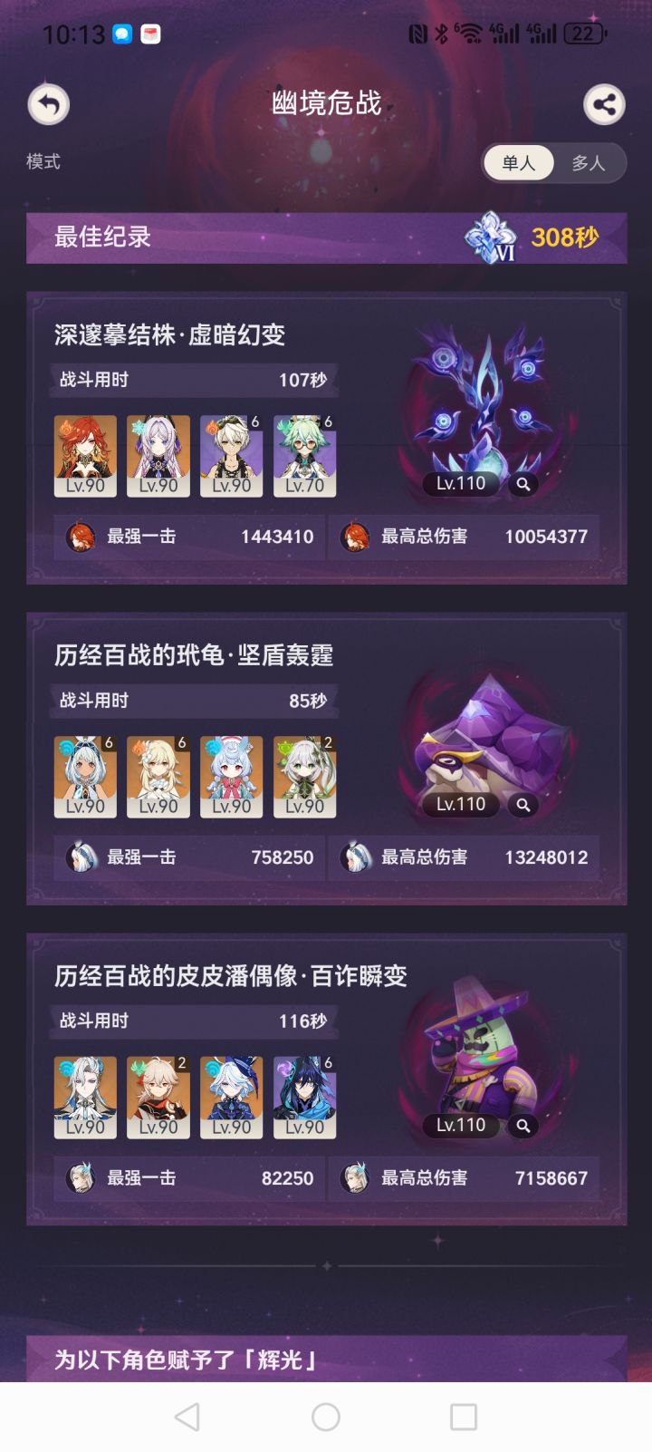 月卡xp党通关难6,给大家的一份超低配作业截图