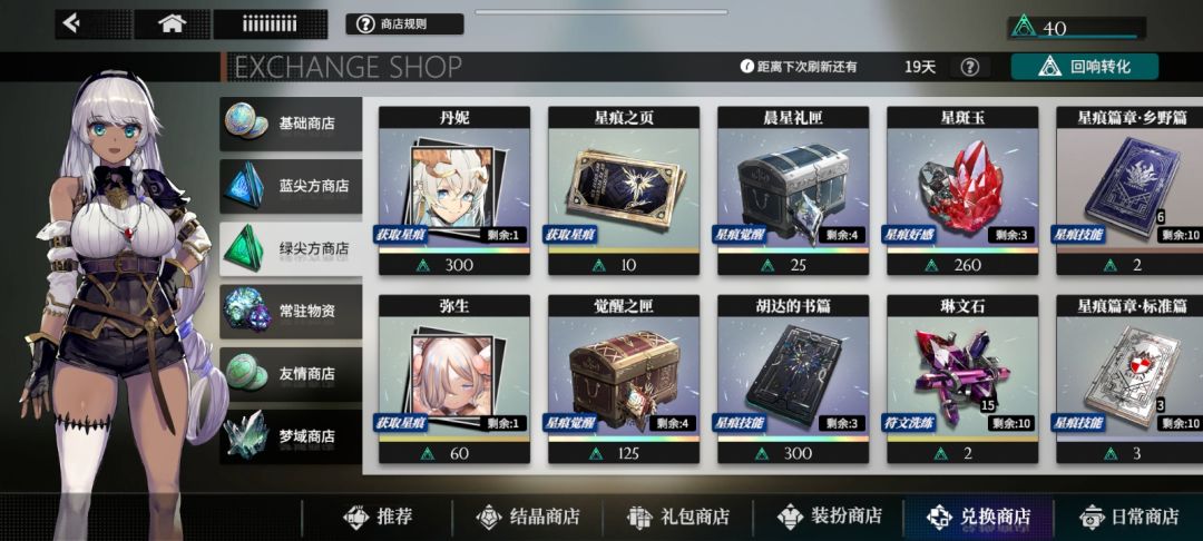 这东西比一个五星角色还贵? 2