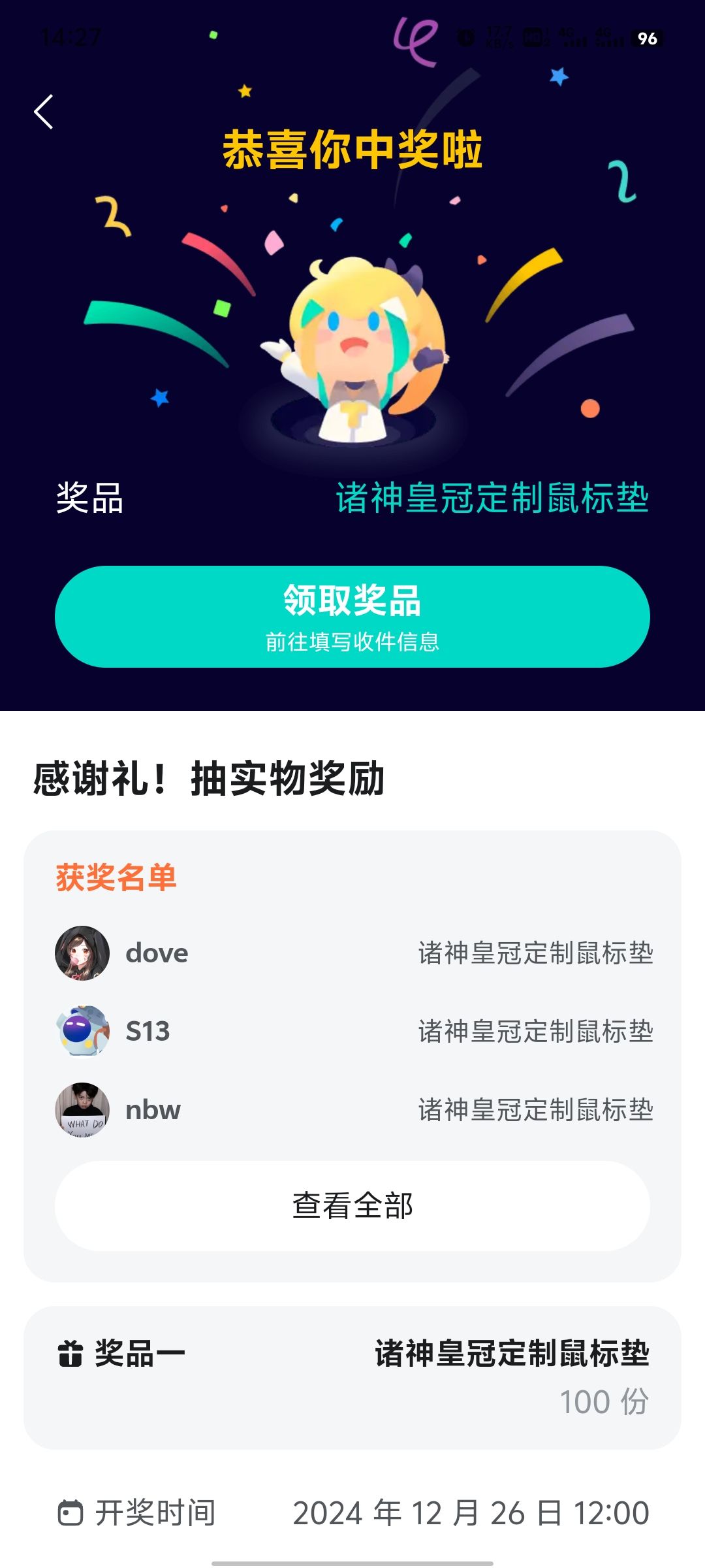 赞美诸神 1