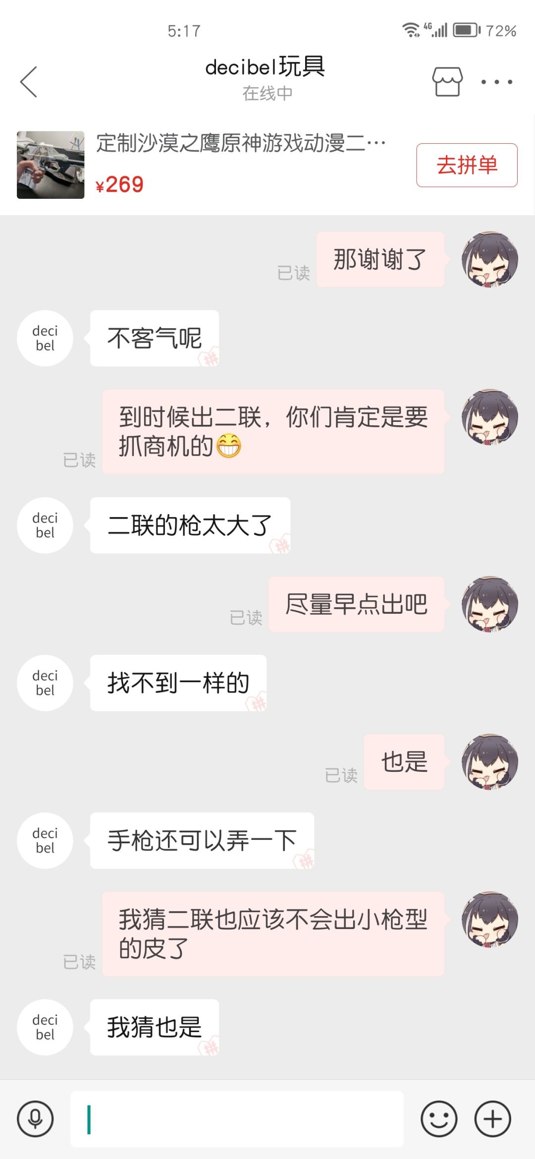 定制枪皮的局限性 5