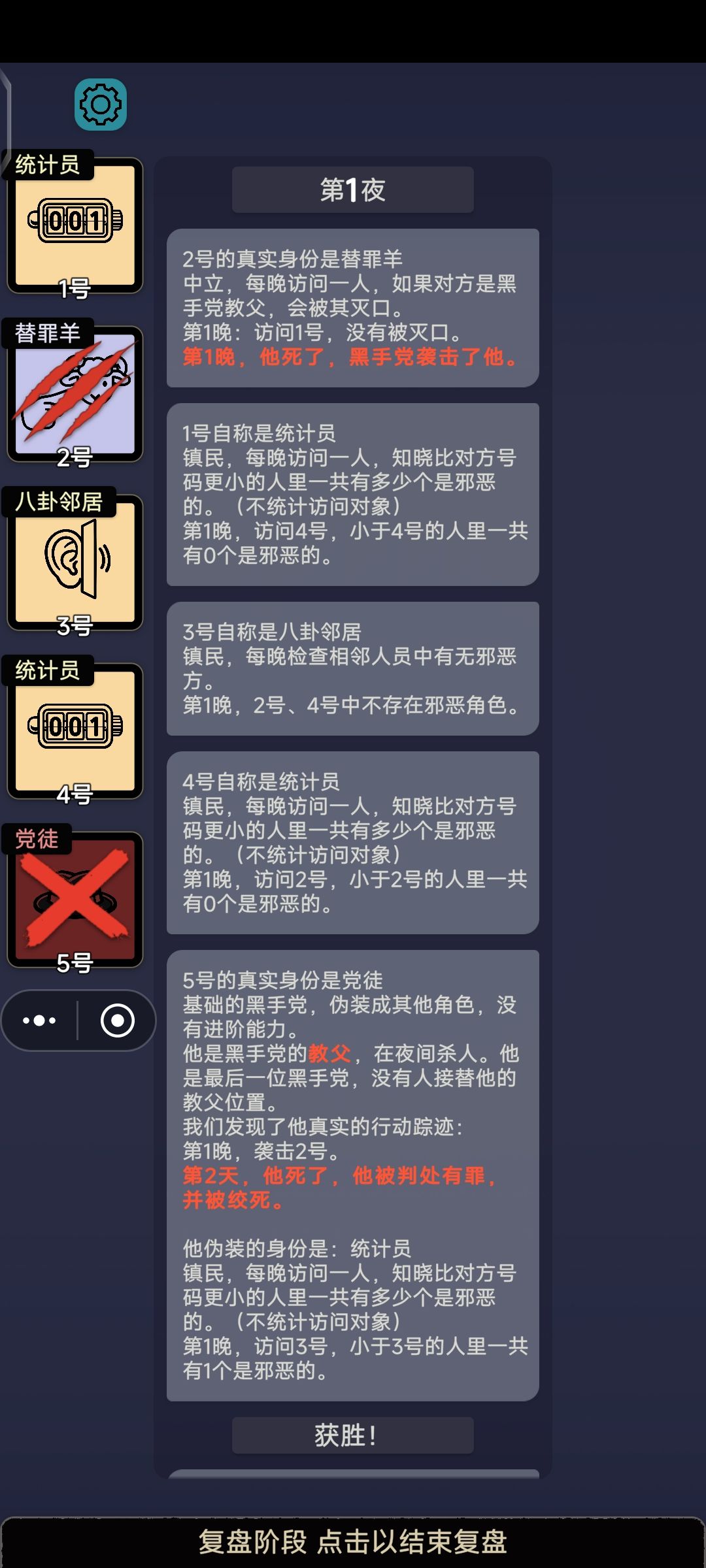 最速胜利 1