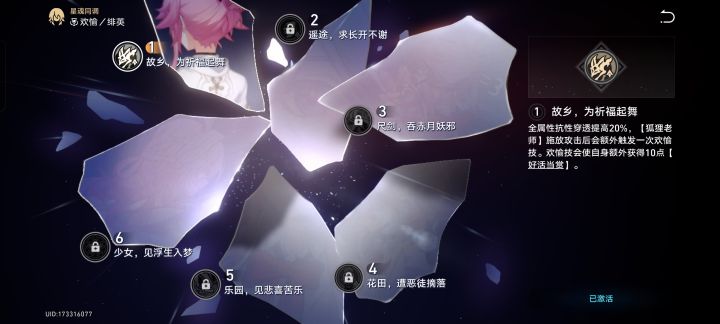 有专武,刚补了一命,还需要再补吗?截图