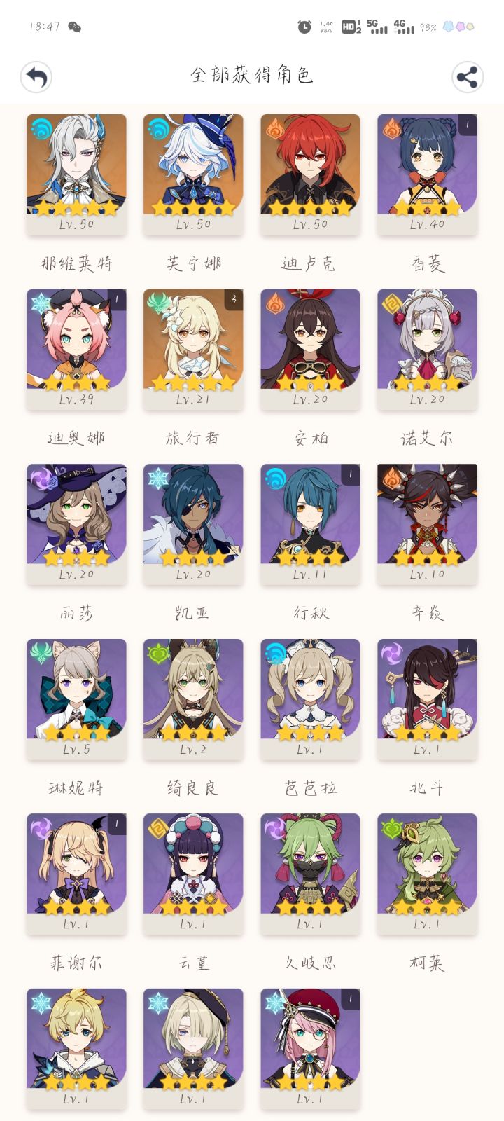 冒险等级32级,怎么过黄金屋截图