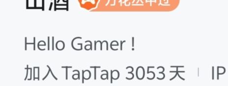 tap你用了几年了截图