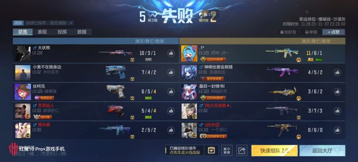 就想做个任务,输一把给个人机局,然后又输截图