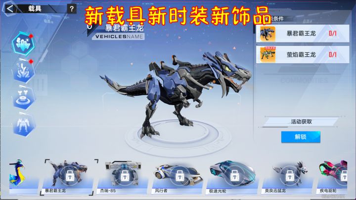 幻塔:新载具新时装新饰品!拟态新增挂件!新机甲!截图