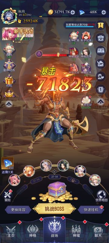 【攻略征集】萌新前期推图思路