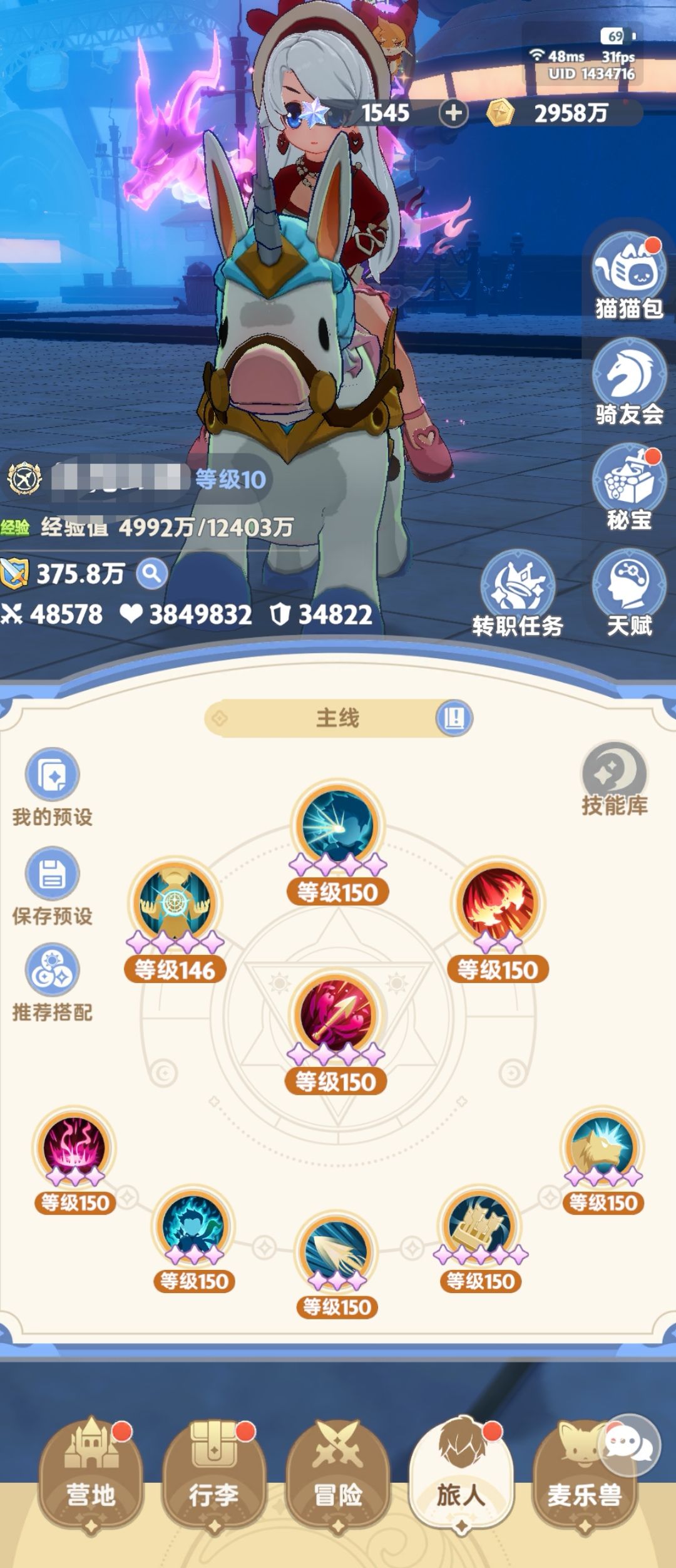 彻底破防,建议删除游侠 1