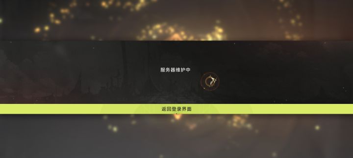真逆天,刚出金五星的。还没看呢,维护了截图
