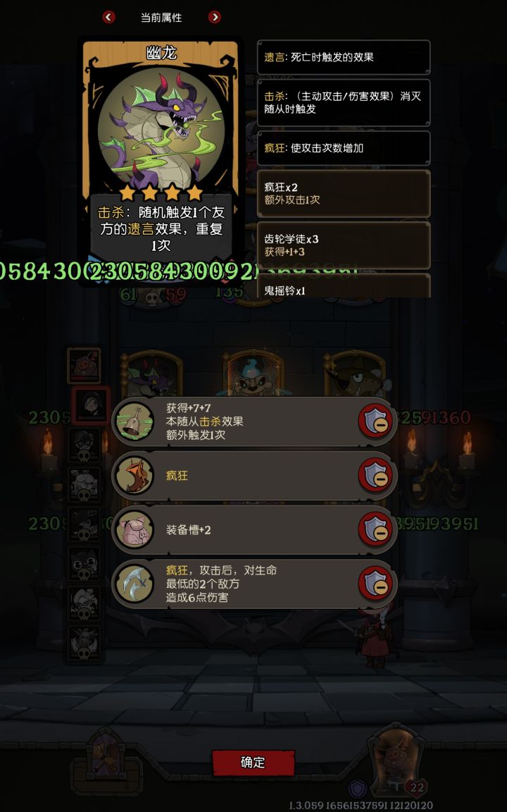 终于数值上限了截图
