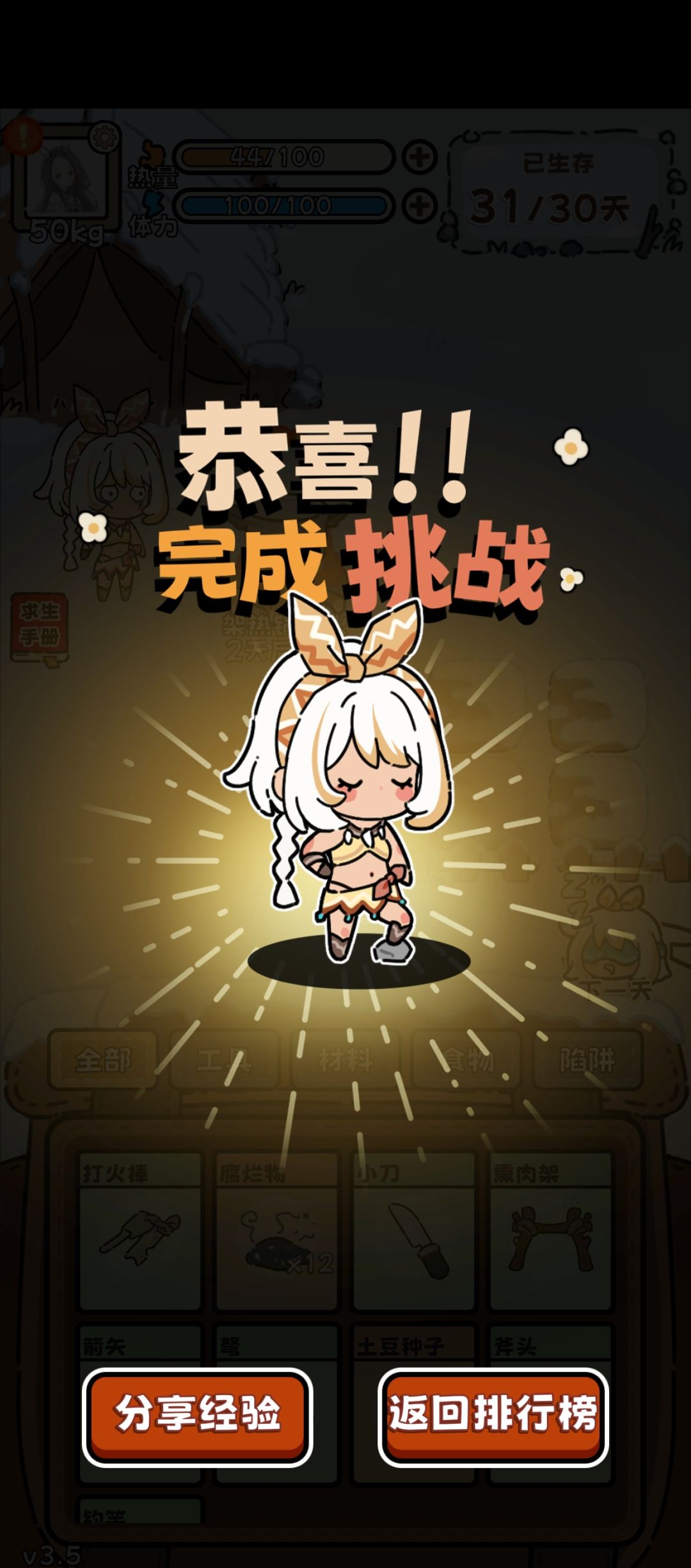 第一次吃的这么饱 2