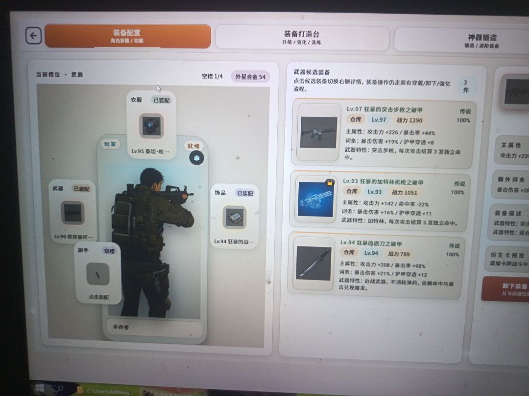 CP端都有什么战斗流派 1