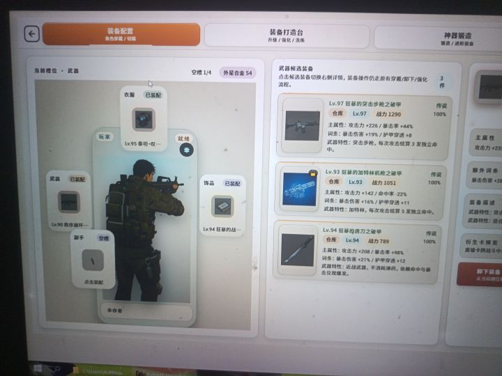 CP端都有什么战斗流派截图