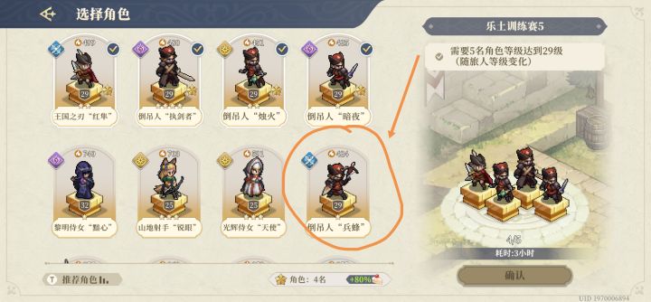 啊?你这是被倒吊人除名了截图