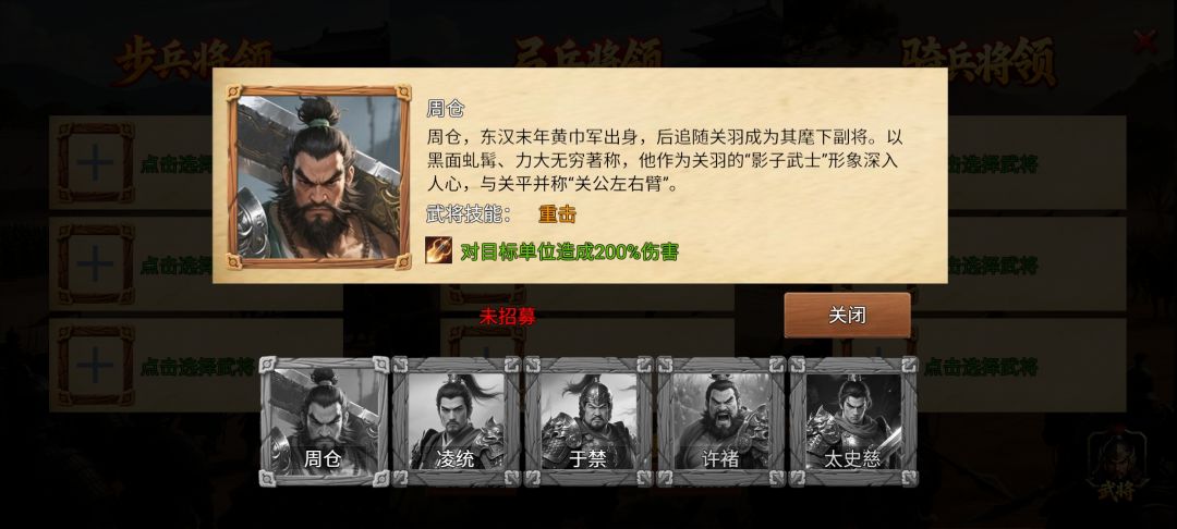 周仓无法获得 2