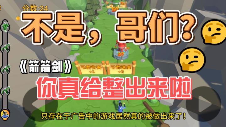 只存在广告中的小游戏居然被做出来了,速度体验!!!截图