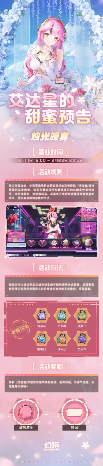 好甜！来艾达星定格甜蜜时刻