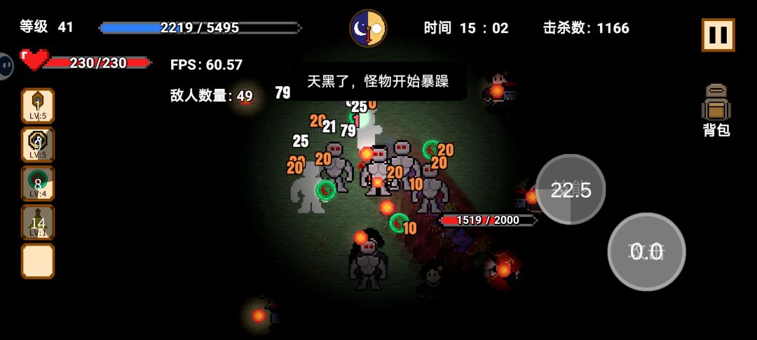 最强攻略 2