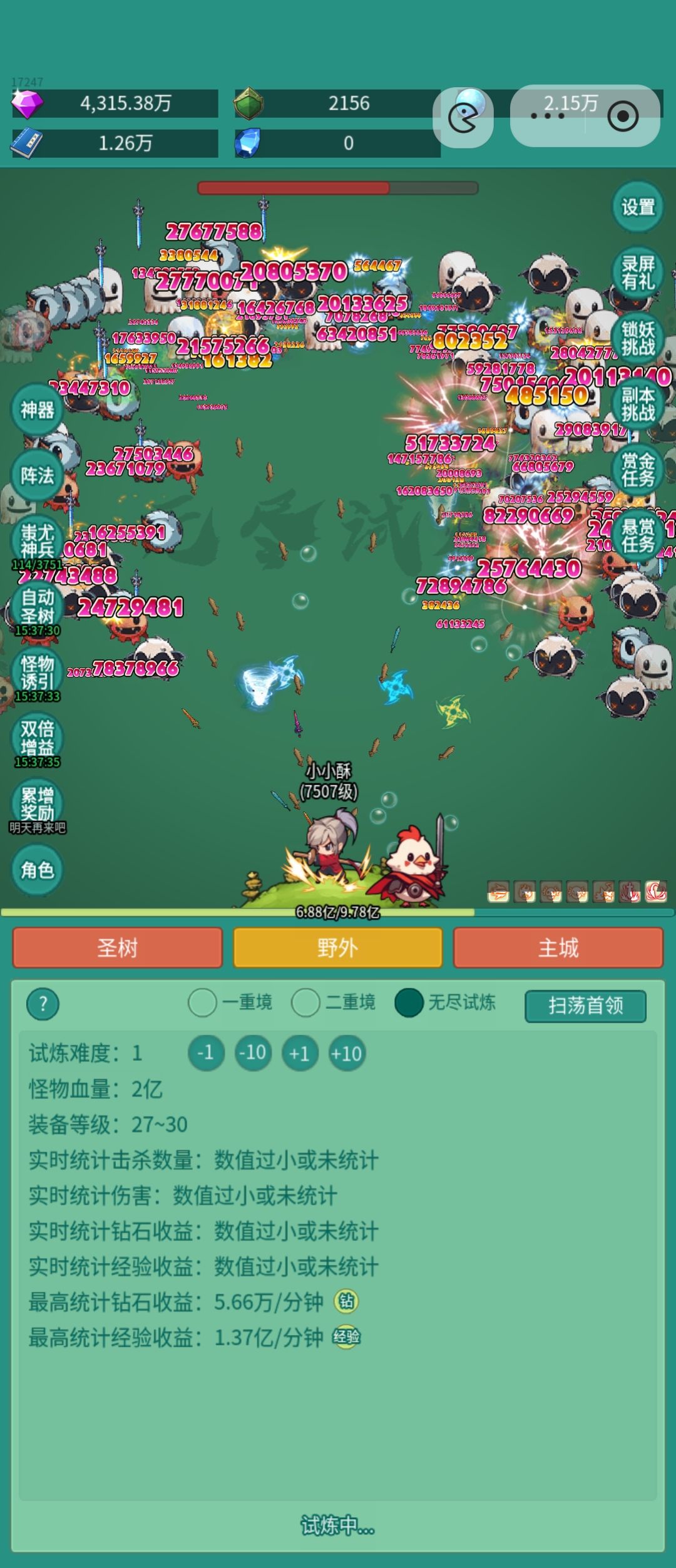 圣树皮肤，勇敢牛牛截图