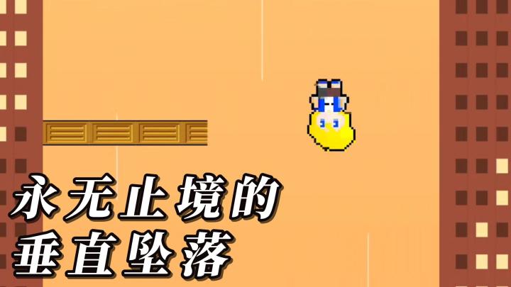 专治emo!这款魔性坠落小人,承包你所有无聊时光✨截图