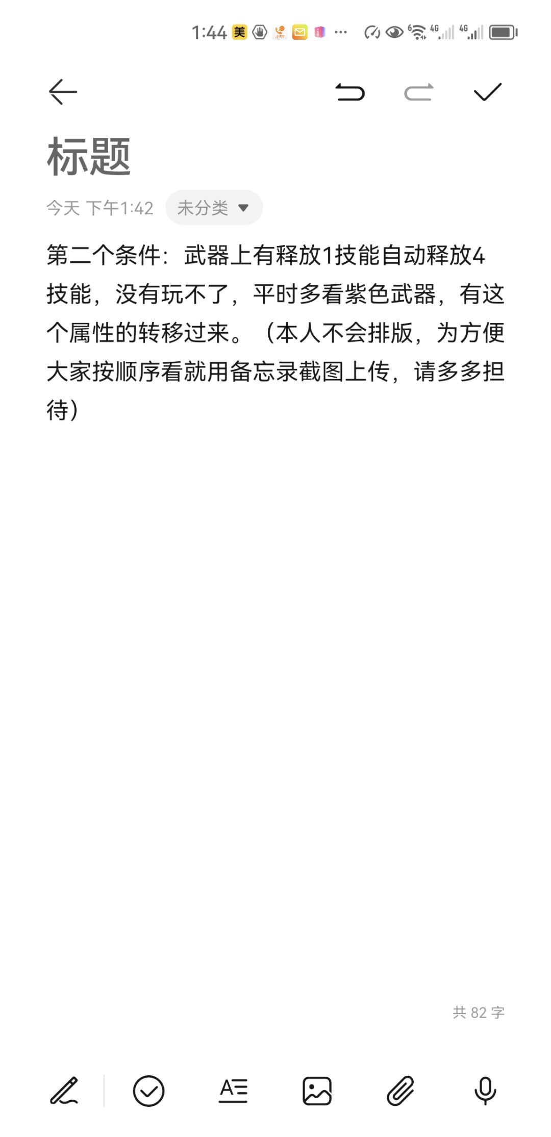 应大家要求,单独开一贴详细说无敌过载传送法师的玩法 3