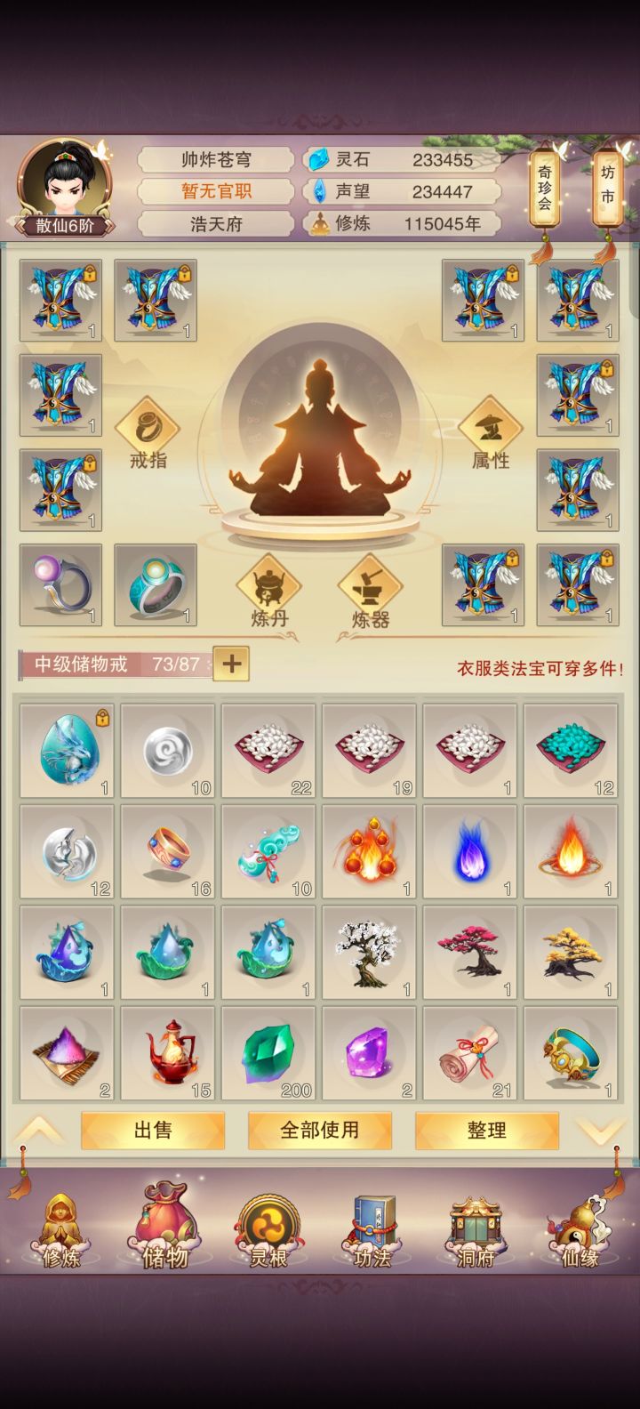 药田还得猴年马月截图