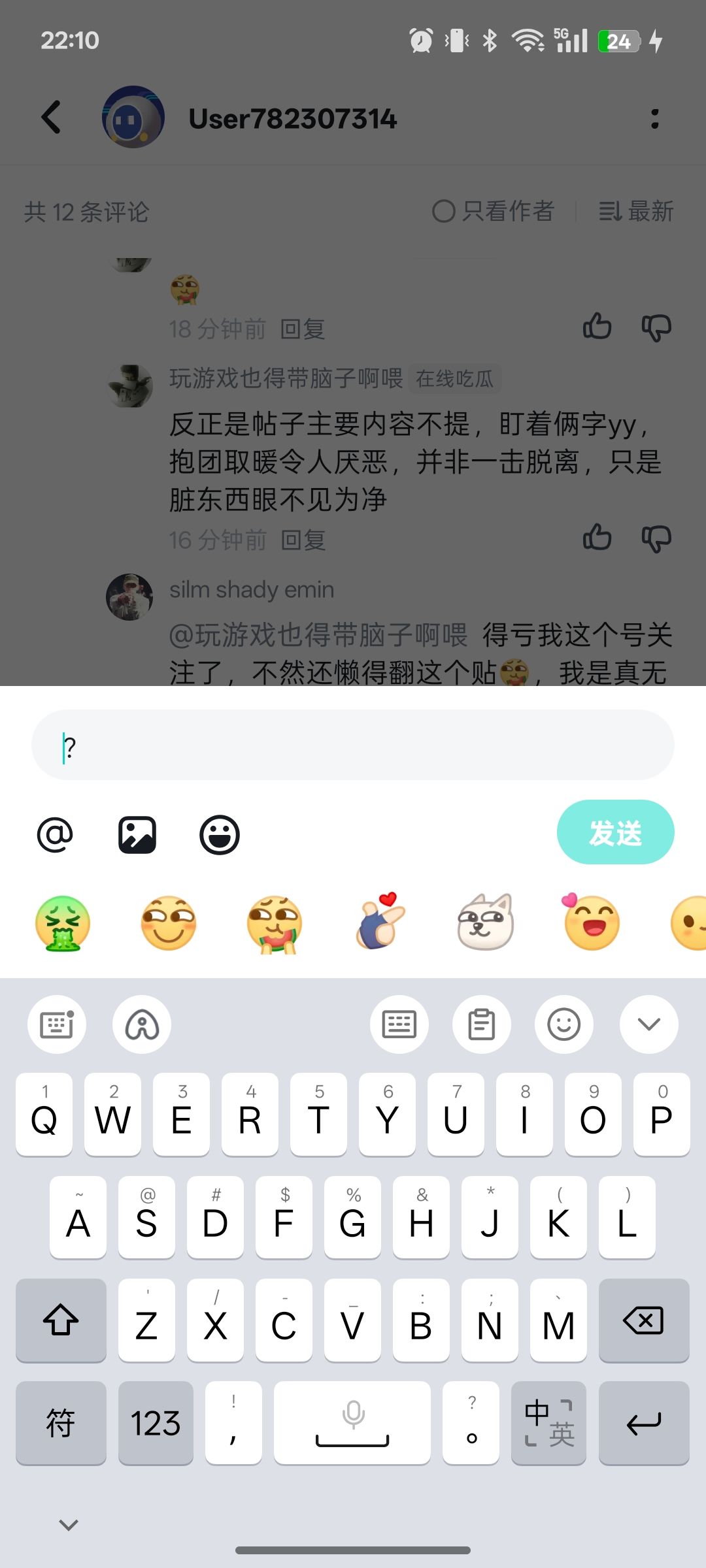 不是,哥们 2