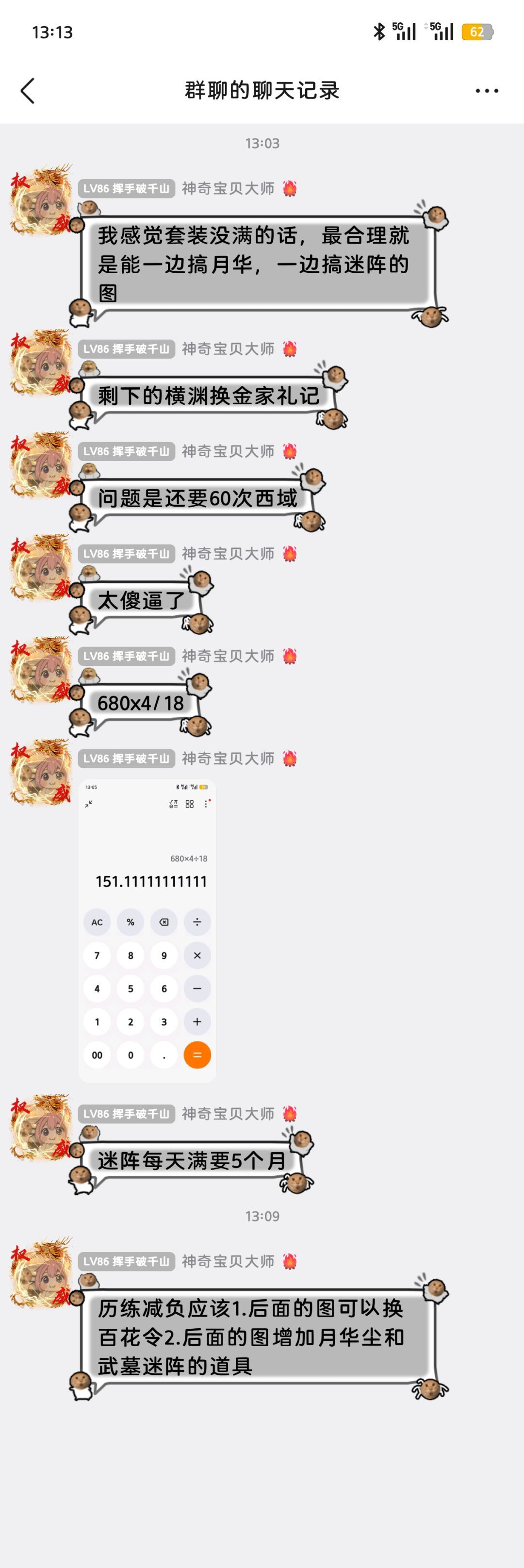 今天不喷不阴阳,提点有关历练的建议 2