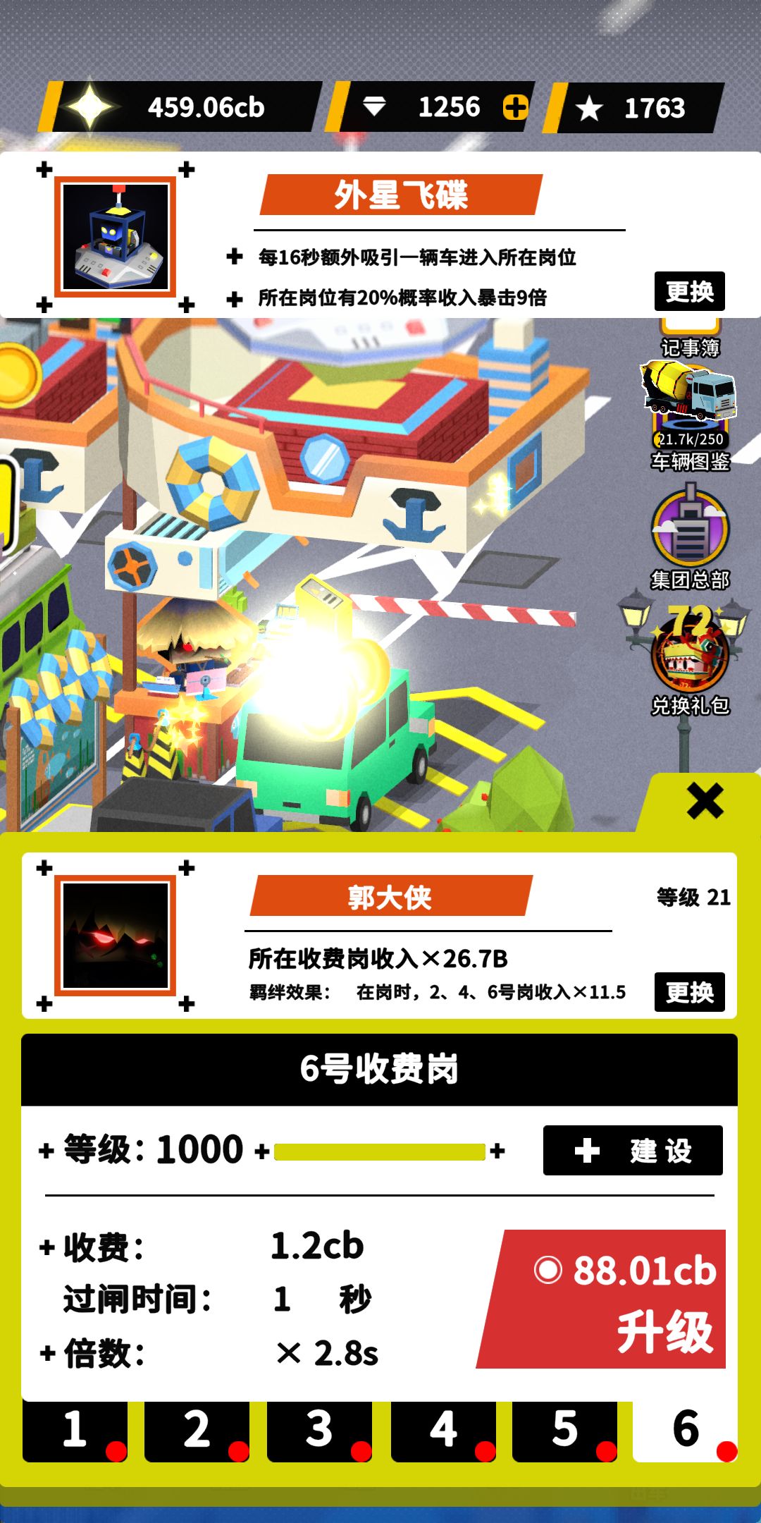 动态图片 5