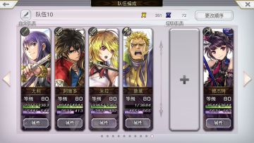 【真·专武】修杰特第三战