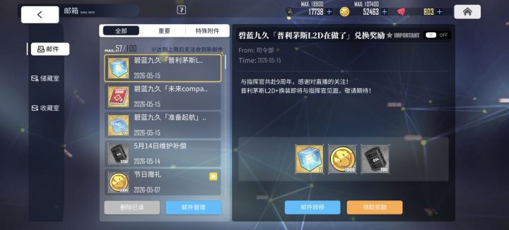 3个兑换码截图