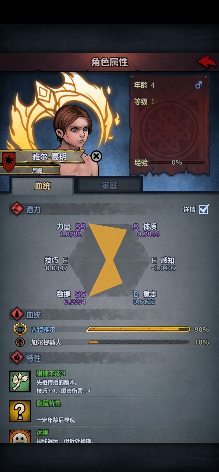 古神截图