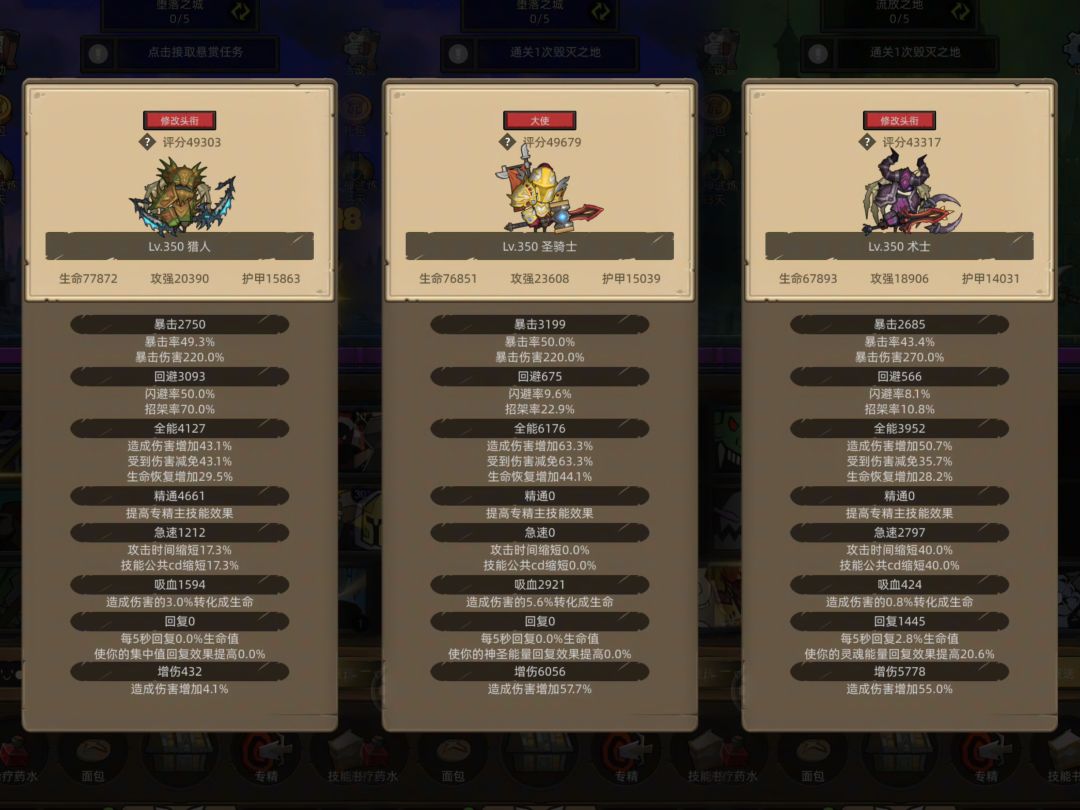 7.2版本-全职业毕业计划 3
