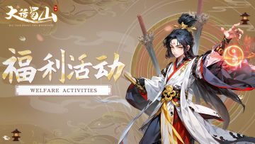 有奖互动 | 宗门分享，参与留言领惊喜好礼 🎁