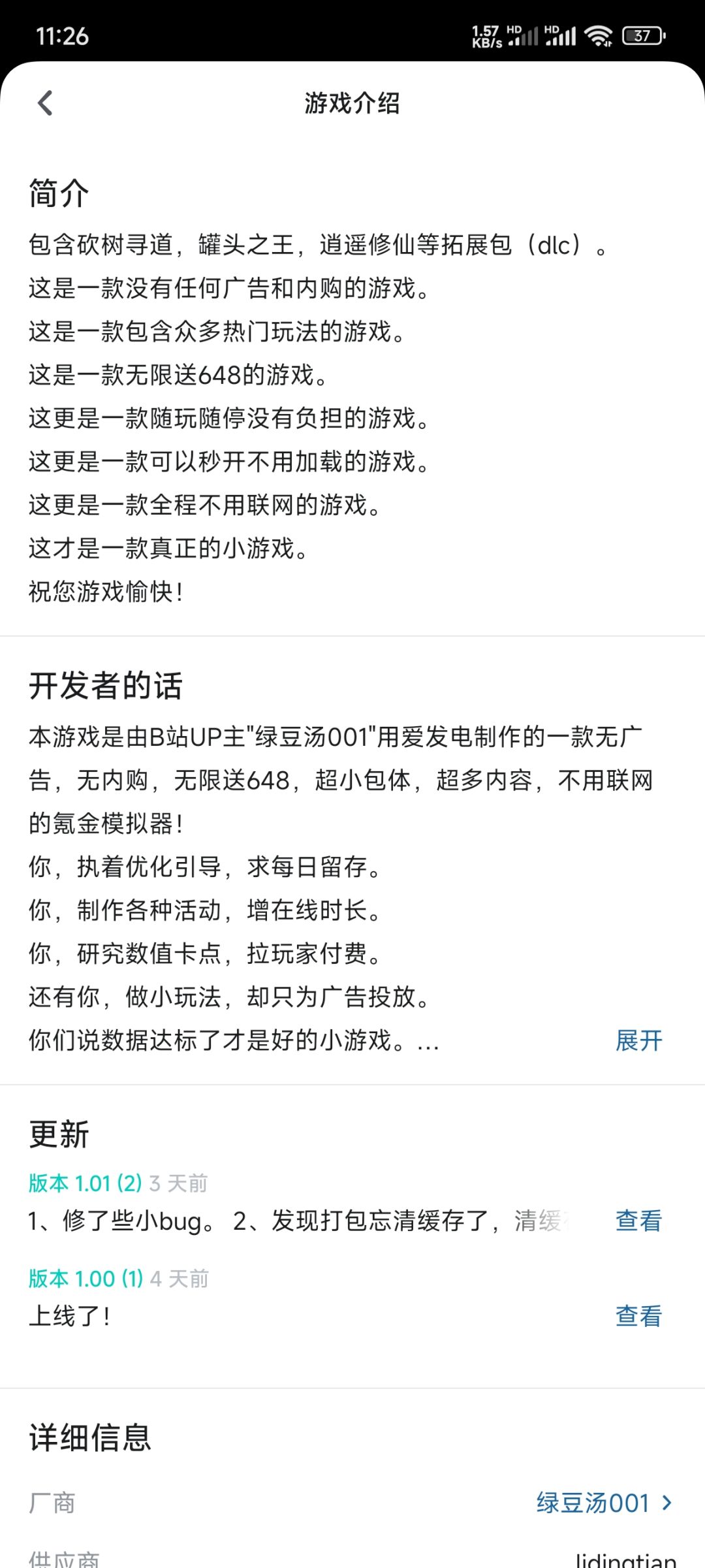 热门榜一❗“开挂”❗“无消耗充值”❗“爽”❗ 2