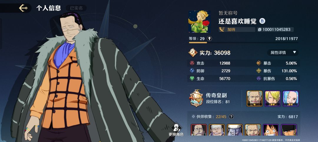 最高段位拿下 2