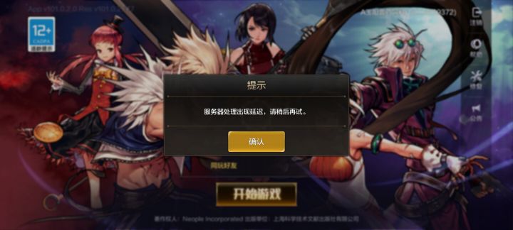 好好好,开服就整这些。截图
