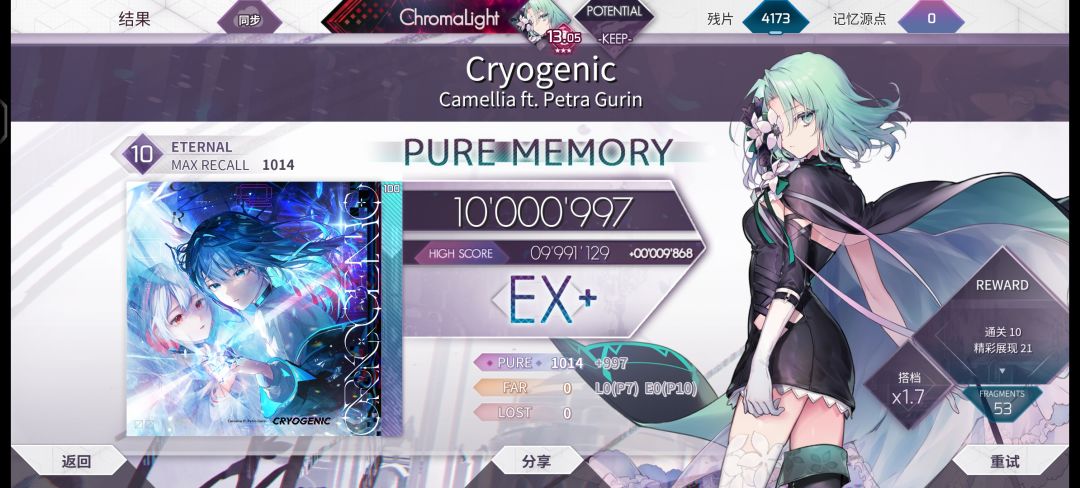 Arcaea九周年近日打歌 1