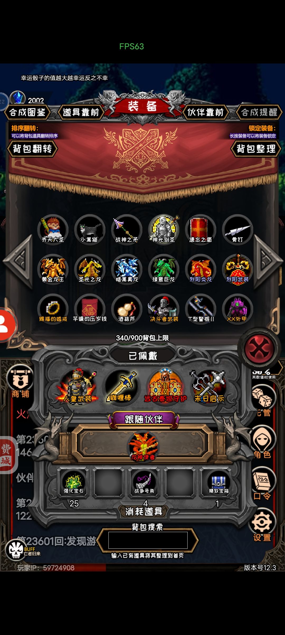 接下来怎么搞?努力堆魔力和力量还是什么? 2
