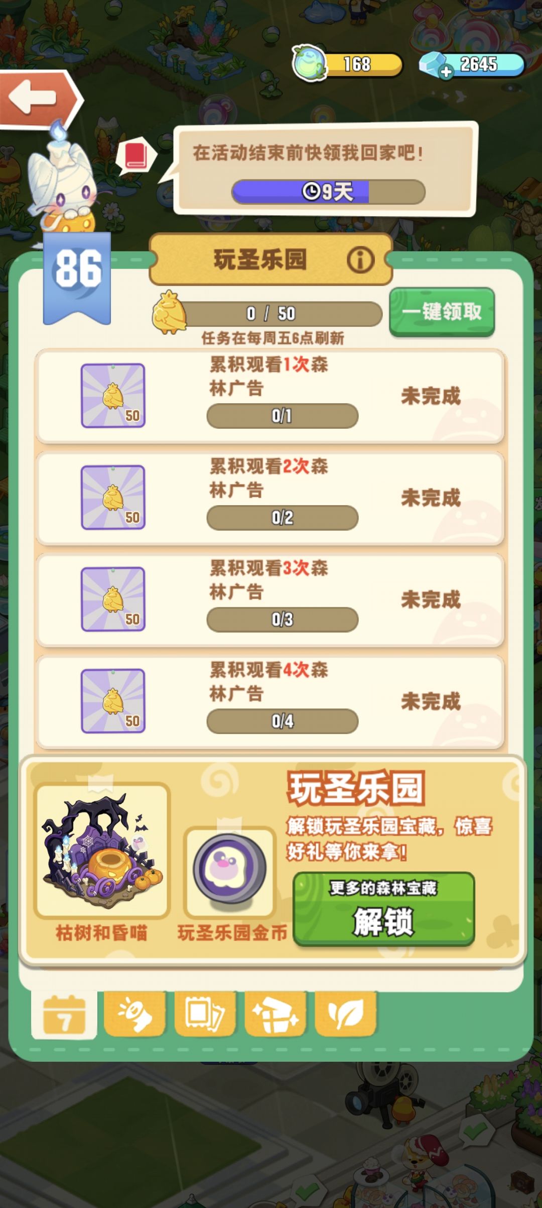 这个每周任务是不是改过? 1