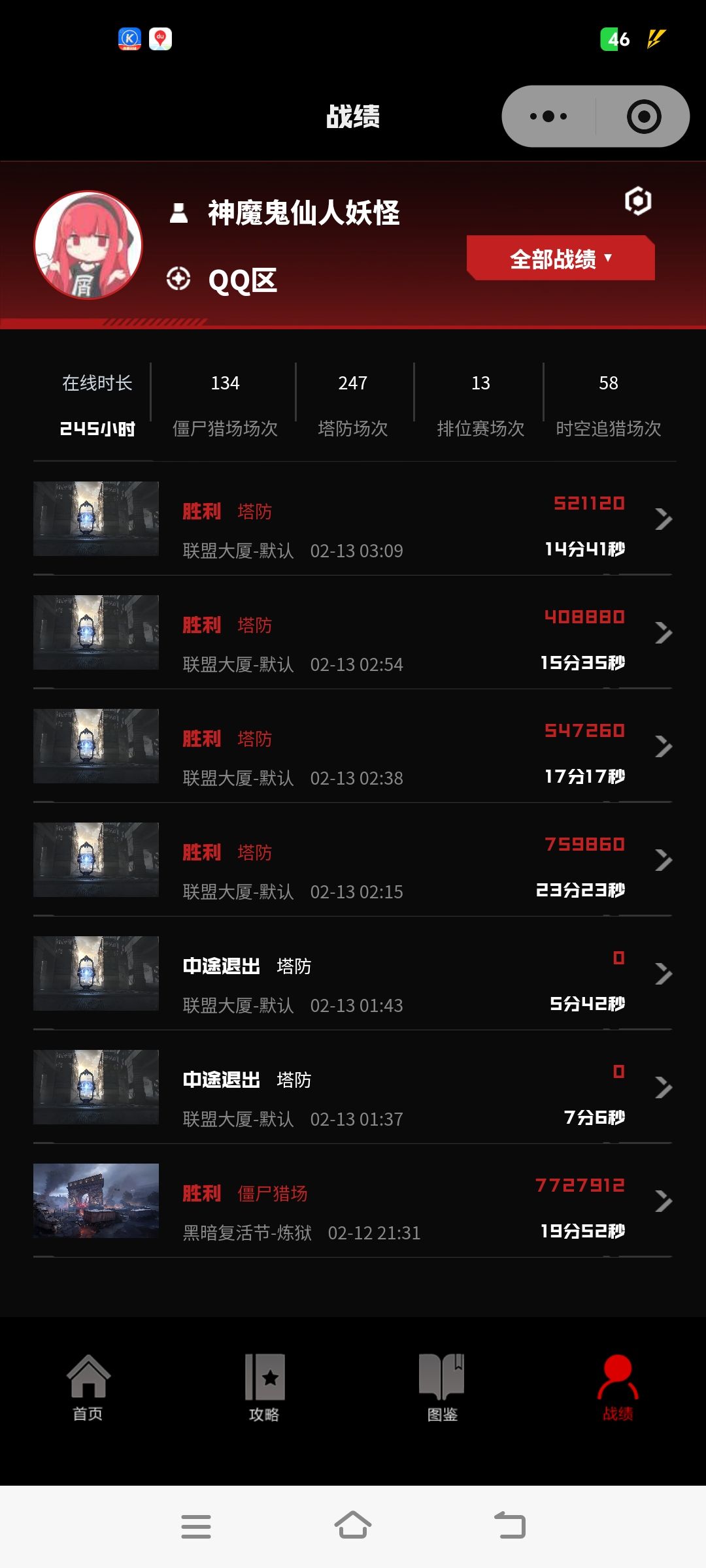 全手打的被封三次 4