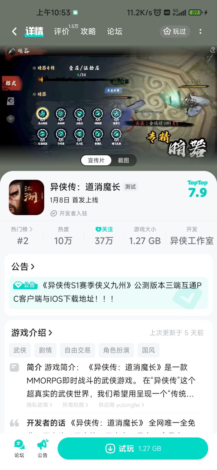 TapTap