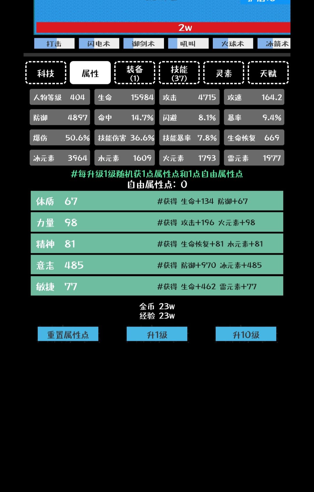 现阶段游戏主流玩法 2